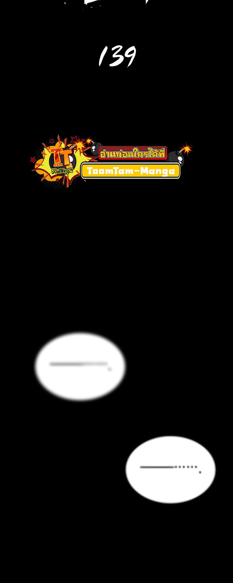 The World After the end โลกหลังการล่มสลาย ตอนที่ 139 หน้า 16