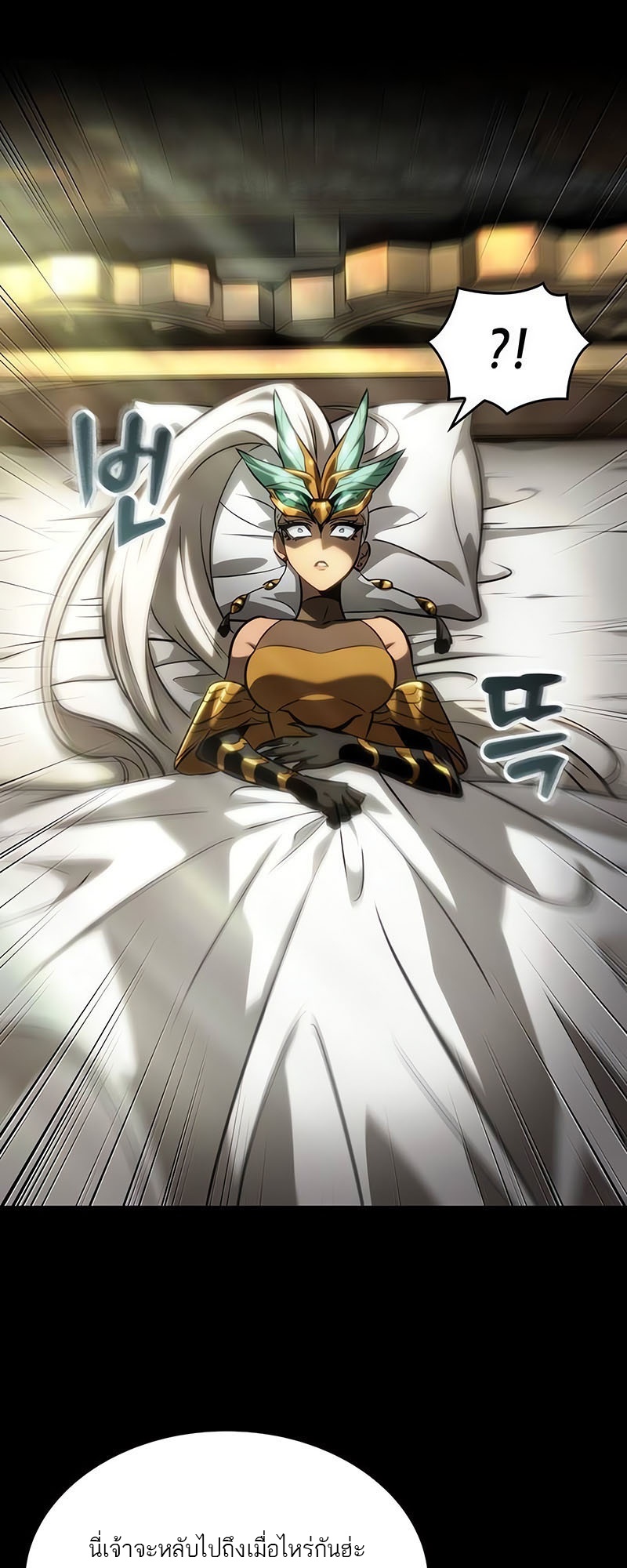 The World After the end โลกหลังการล่มสลาย ตอนที่ 139 หน้า 18