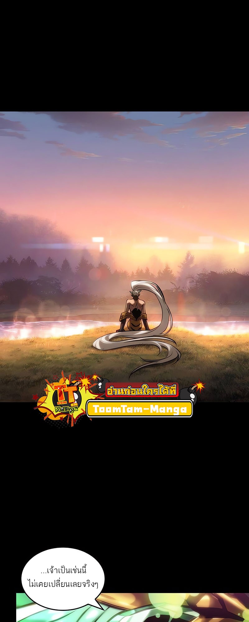 The World After the end โลกหลังการล่มสลาย ตอนที่ 139 หน้า 39