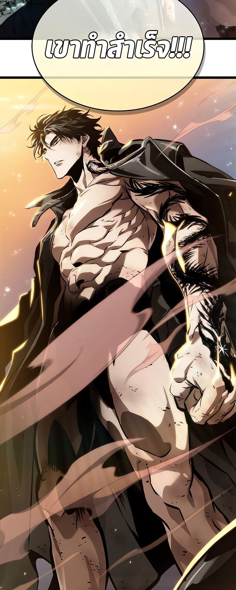 The World After the end โลกหลังการล่มสลาย ตอนที่ 139 หน้า 4