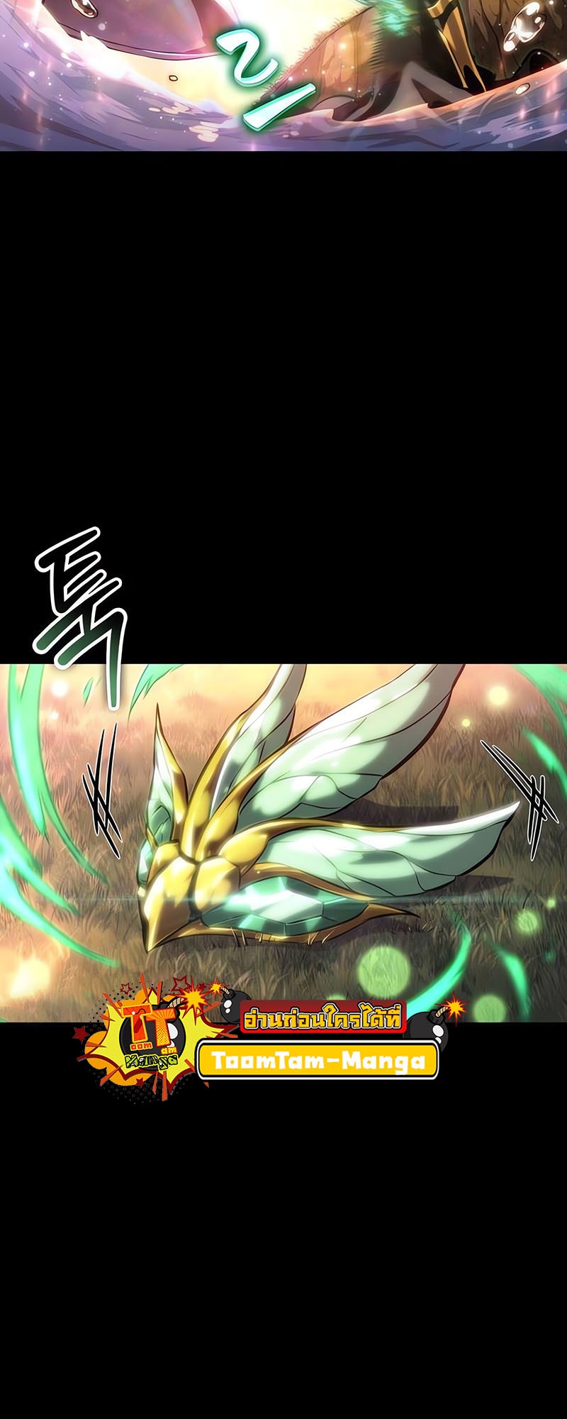 The World After the end โลกหลังการล่มสลาย ตอนที่ 139 หน้า 41