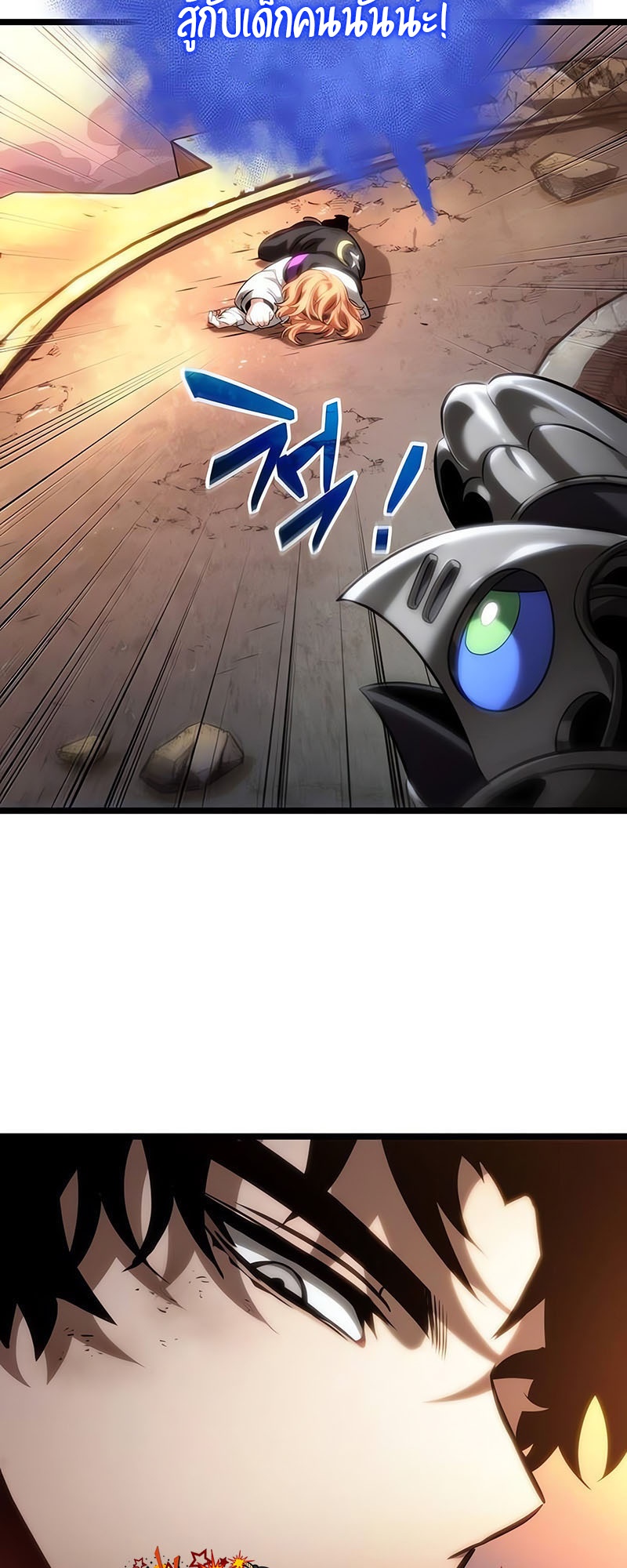 The World After the end โลกหลังการล่มสลาย ตอนที่ 139 หน้า 49