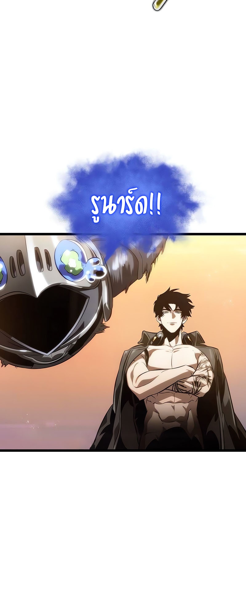 The World After the end โลกหลังการล่มสลาย ตอนที่ 139 หน้า 56