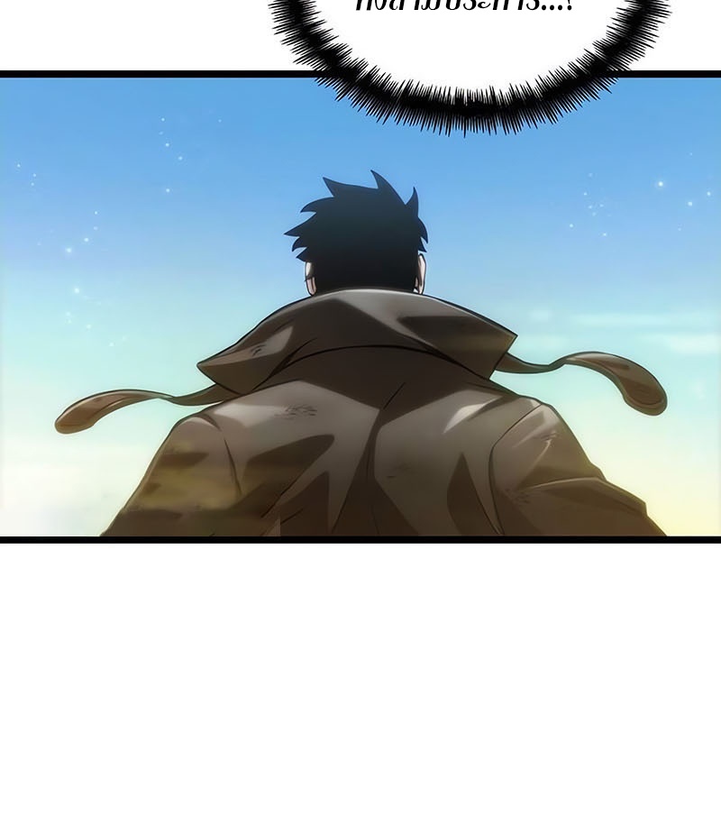 The World After the end โลกหลังการล่มสลาย ตอนที่ 139 หน้า 72