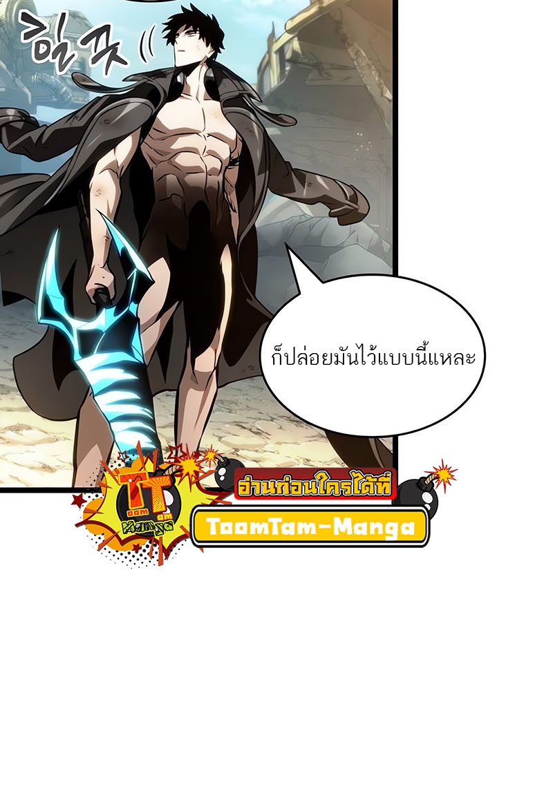 The World After the end โลกหลังการล่มสลาย ตอนที่ 139 หน้า 82