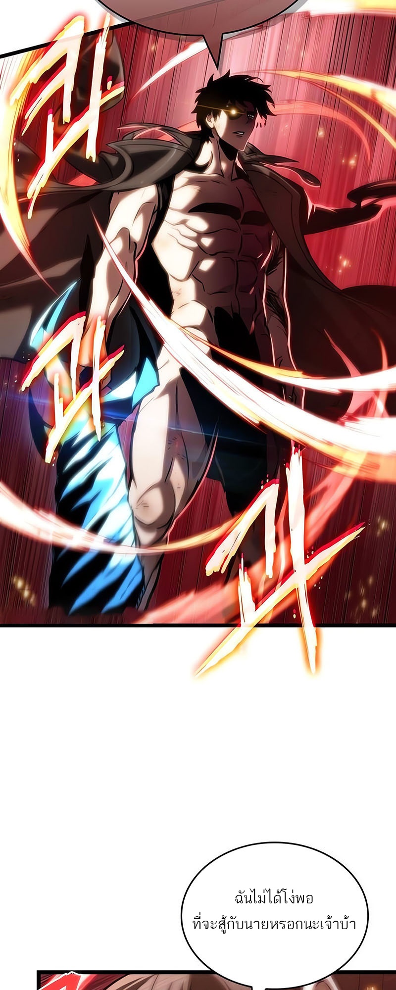 The World After the end โลกหลังการล่มสลาย ตอนที่ 139 หน้า 89