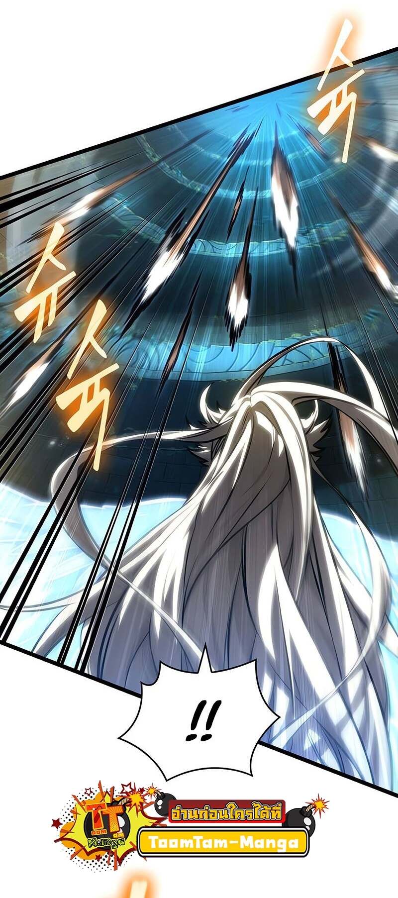 The World After the end โลกหลังการล่มสลาย ตอนที่ 152 หน้า 36