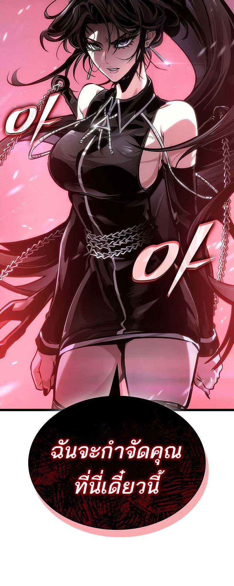 The World After the end โลกหลังการล่มสลาย ตอนที่ 152 หน้า 4