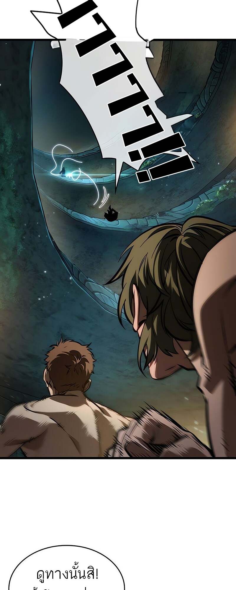 The World After the end โลกหลังการล่มสลาย ตอนที่ 152 หน้า 45