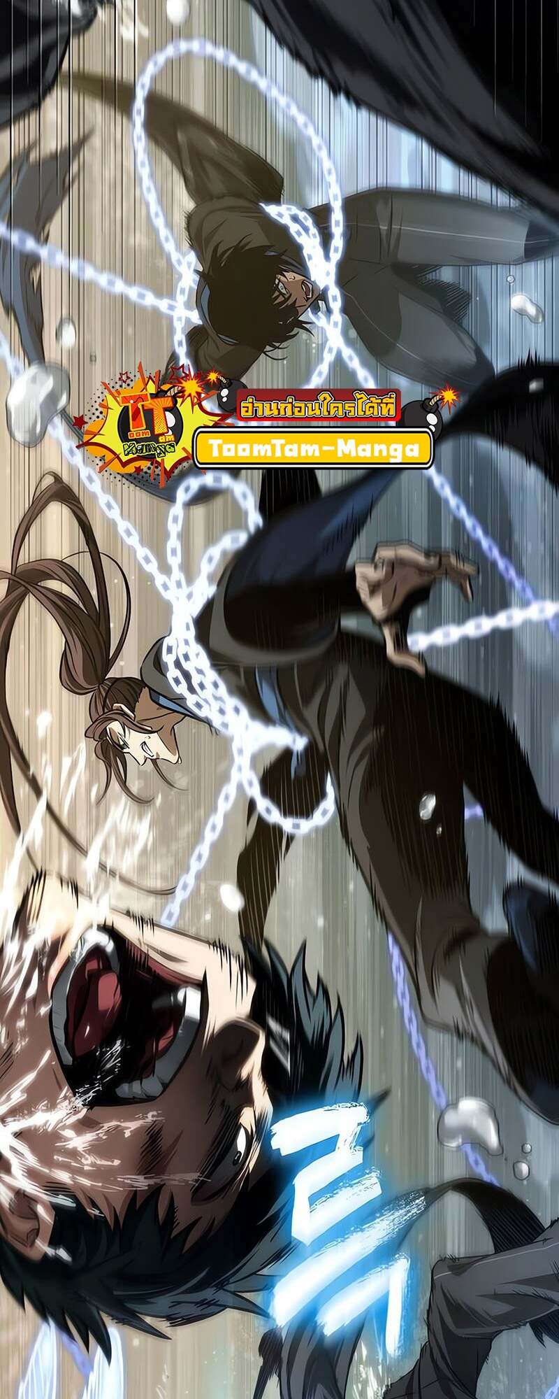 The World After the end โลกหลังการล่มสลาย ตอนที่ 152 หน้า 64