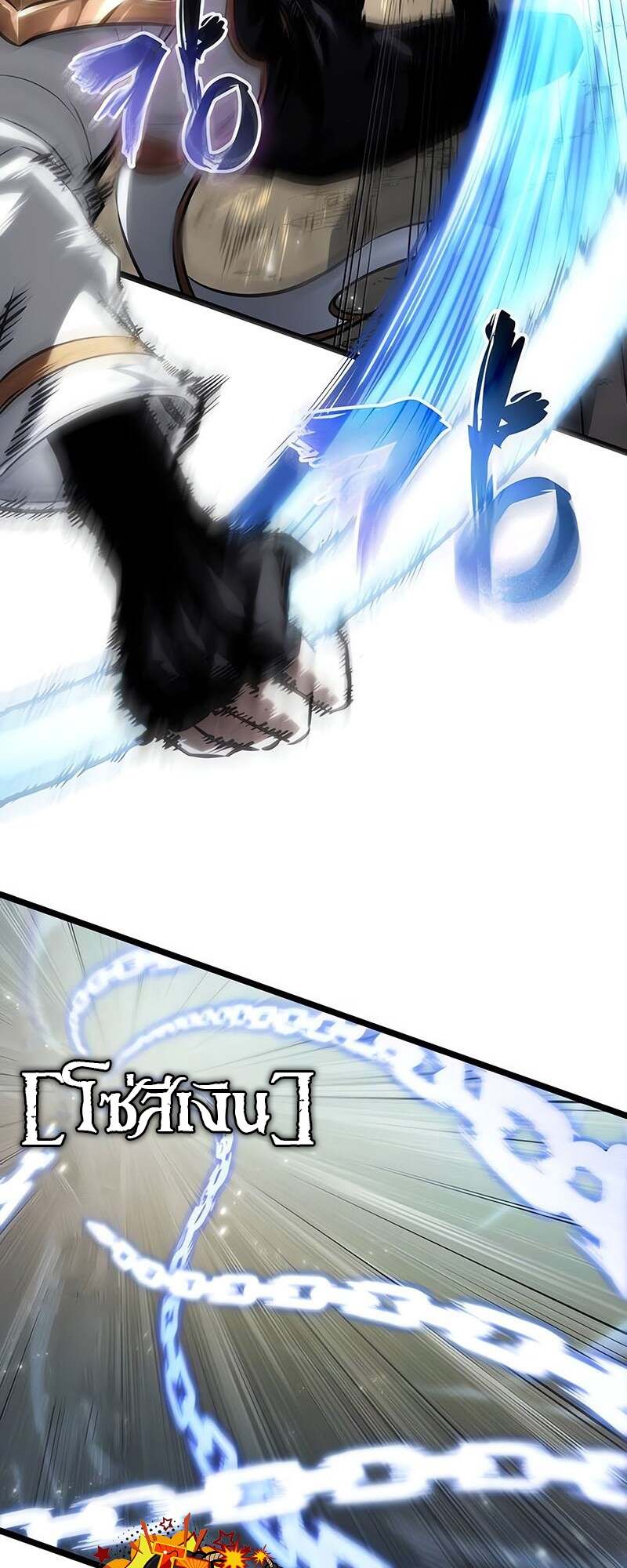 The World After the end โลกหลังการล่มสลาย ตอนที่ 152 หน้า 72