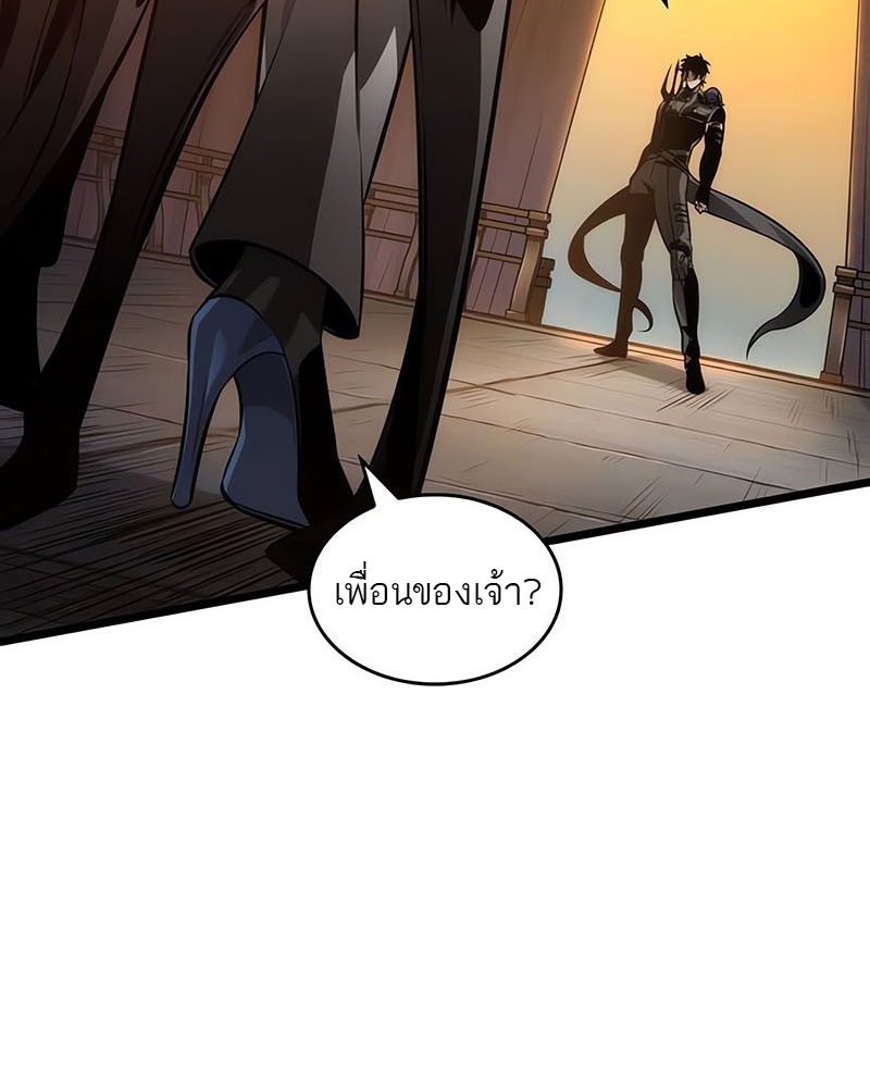 The World After the end โลกหลังการล่มสลาย ตอนที่ 150 หน้า 6