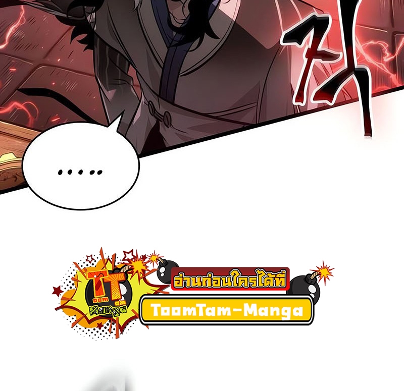 The World After the end โลกหลังการล่มสลาย ตอนที่ 150 หน้า 21