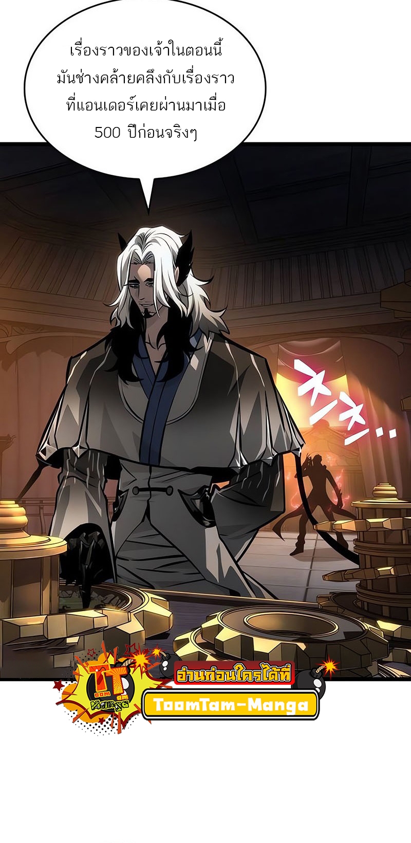 The World After the end โลกหลังการล่มสลาย ตอนที่ 150 หน้า 26