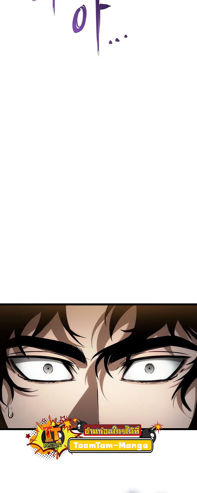 The World After the end โลกหลังการล่มสลาย ตอนที่ 150 หน้า 41