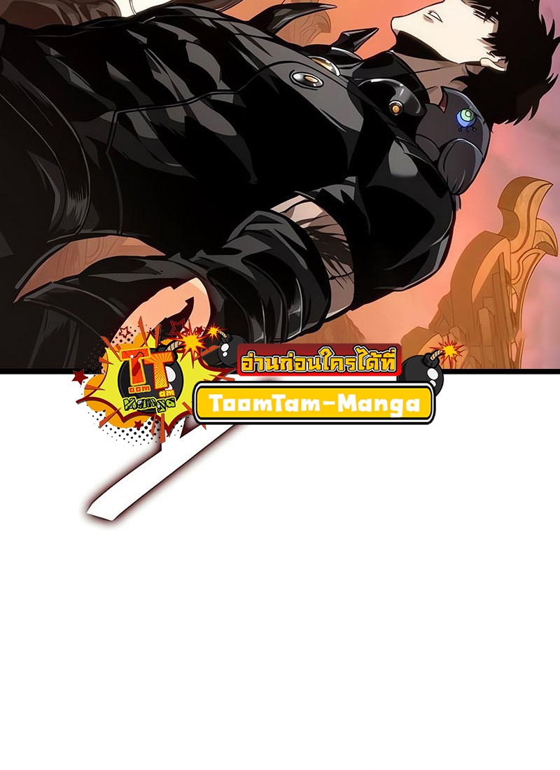 The World After the end โลกหลังการล่มสลาย ตอนที่ 150 หน้า 46