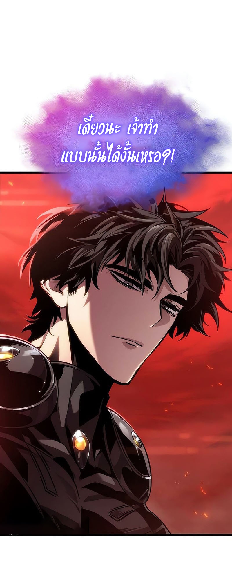 The World After the end โลกหลังการล่มสลาย ตอนที่ 150 หน้า 79