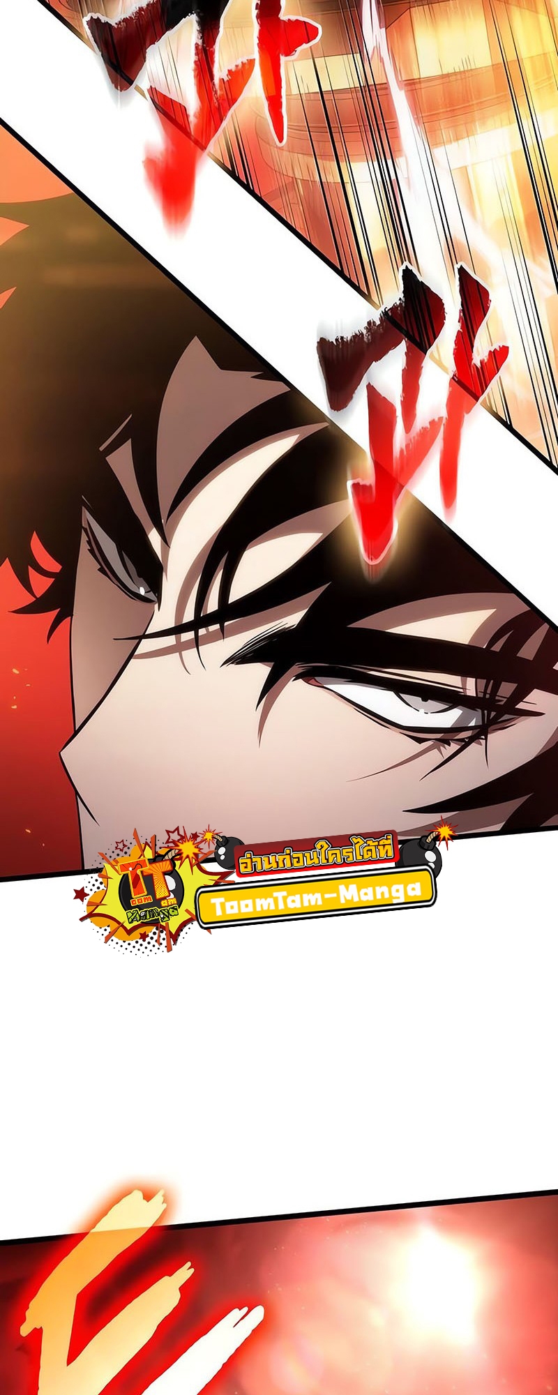 The World After the end โลกหลังการล่มสลาย ตอนที่ 151 หน้า 8