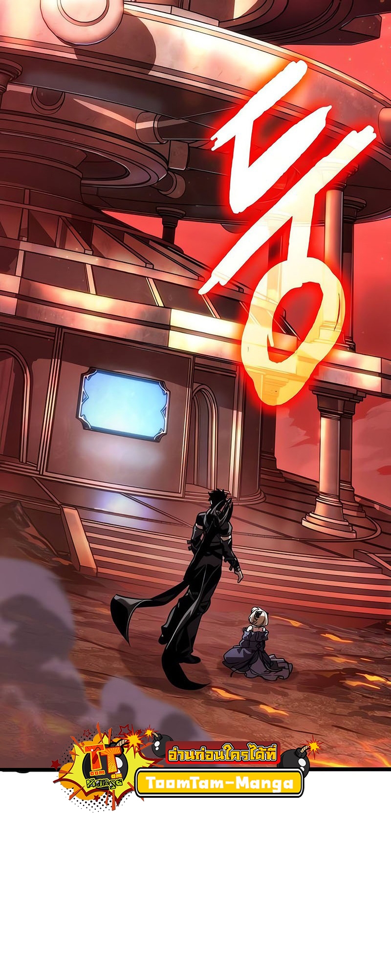 The World After the end โลกหลังการล่มสลาย ตอนที่ 151 หน้า 10