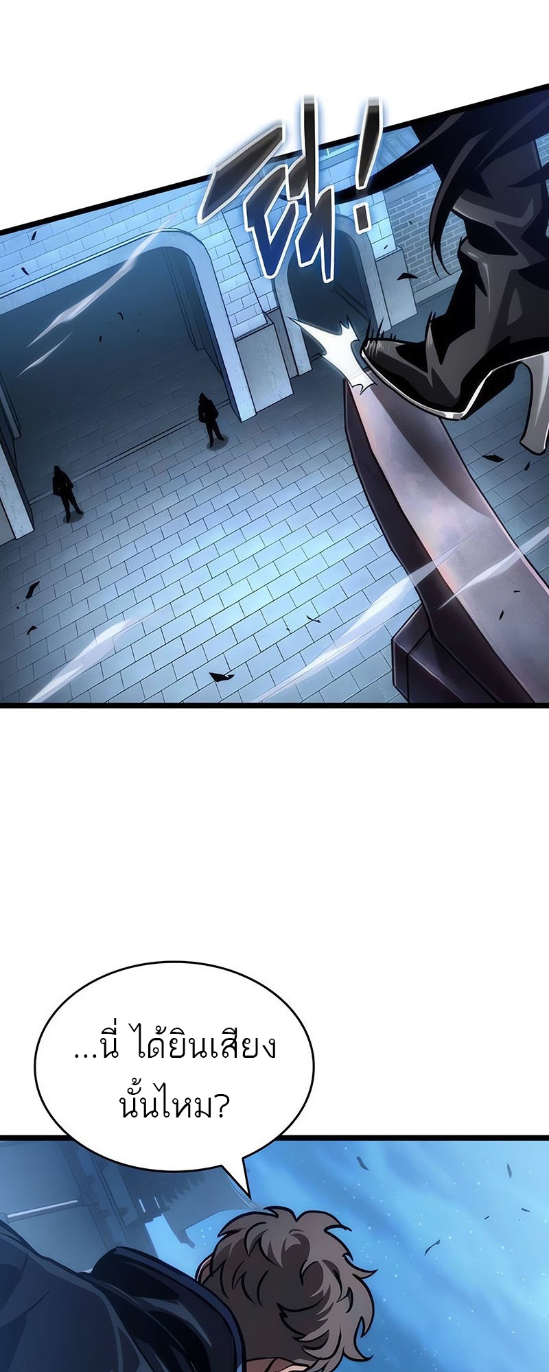 The World After the end โลกหลังการล่มสลาย ตอนที่ 151 หน้า 17