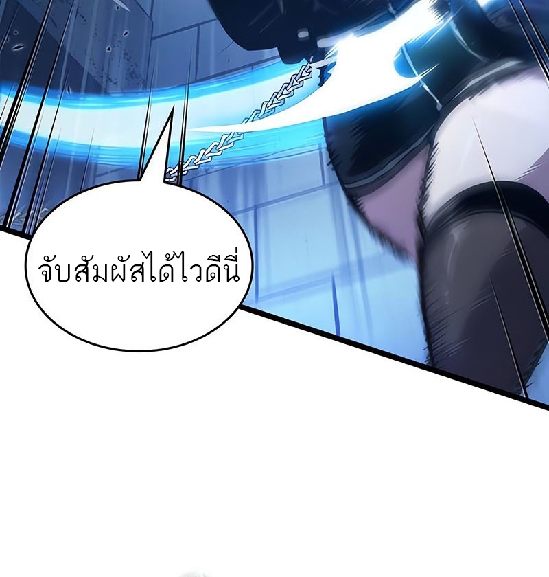 The World After the end โลกหลังการล่มสลาย ตอนที่ 151 หน้า 20