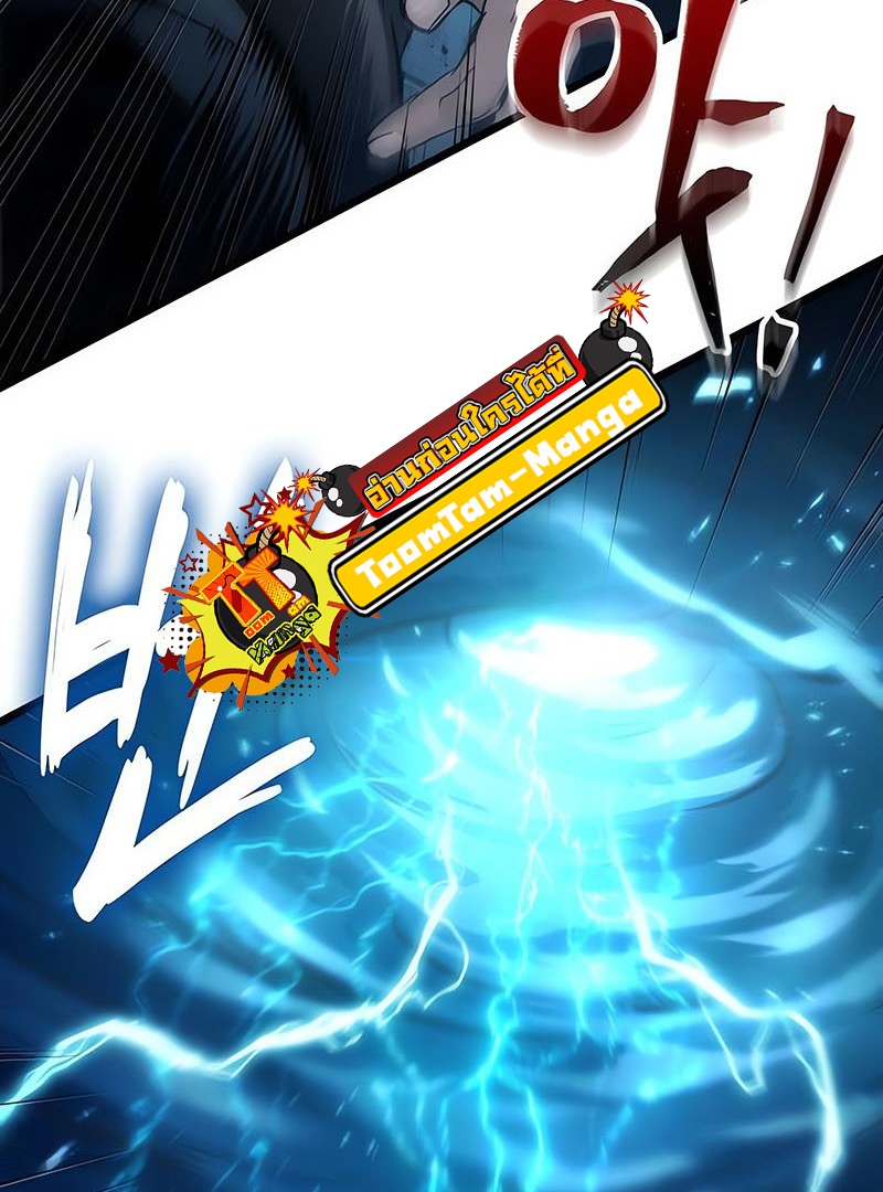 The World After the end โลกหลังการล่มสลาย ตอนที่ 151 หน้า 30