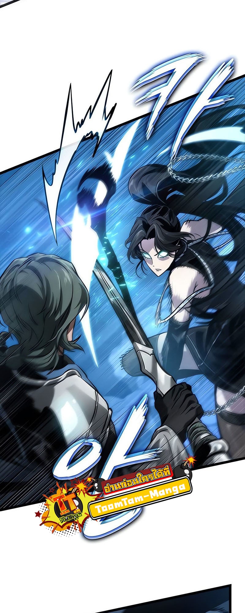 The World After the end โลกหลังการล่มสลาย ตอนที่ 151 หน้า 37