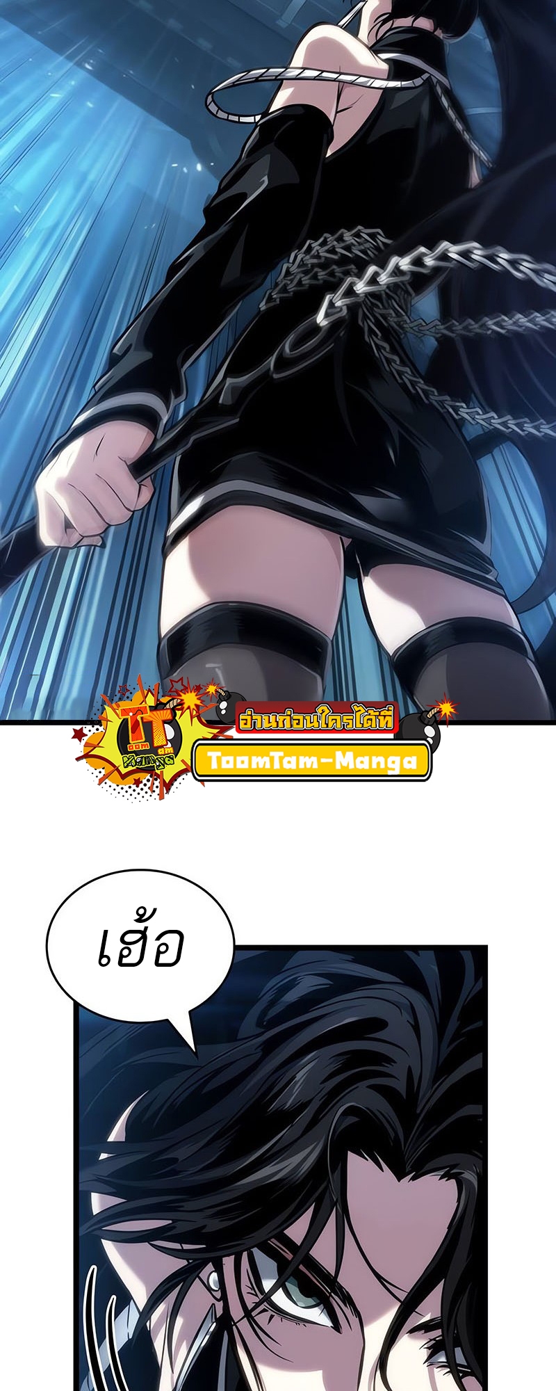 The World After the end โลกหลังการล่มสลาย ตอนที่ 151 หน้า 41