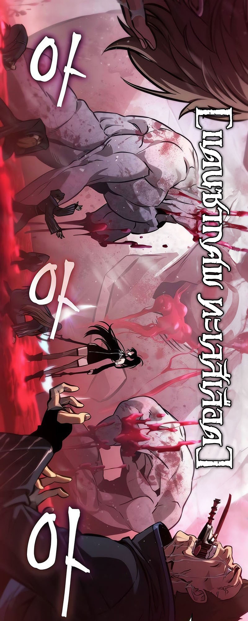 The World After the end โลกหลังการล่มสลาย ตอนที่ 151 หน้า 44