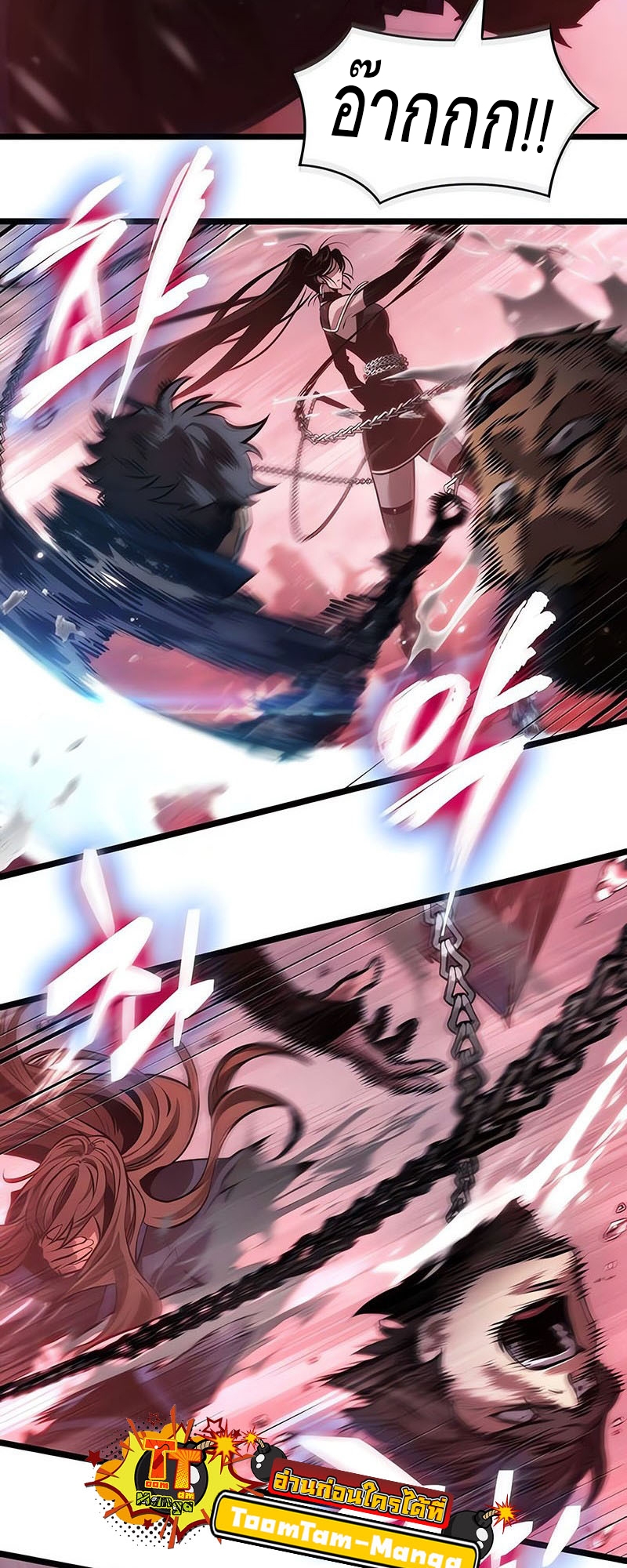 The World After the end โลกหลังการล่มสลาย ตอนที่ 151 หน้า 45