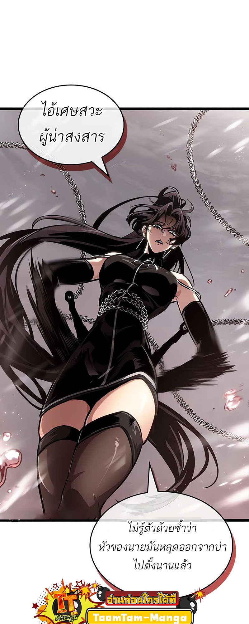 The World After the end โลกหลังการล่มสลาย ตอนที่ 151 หน้า 47