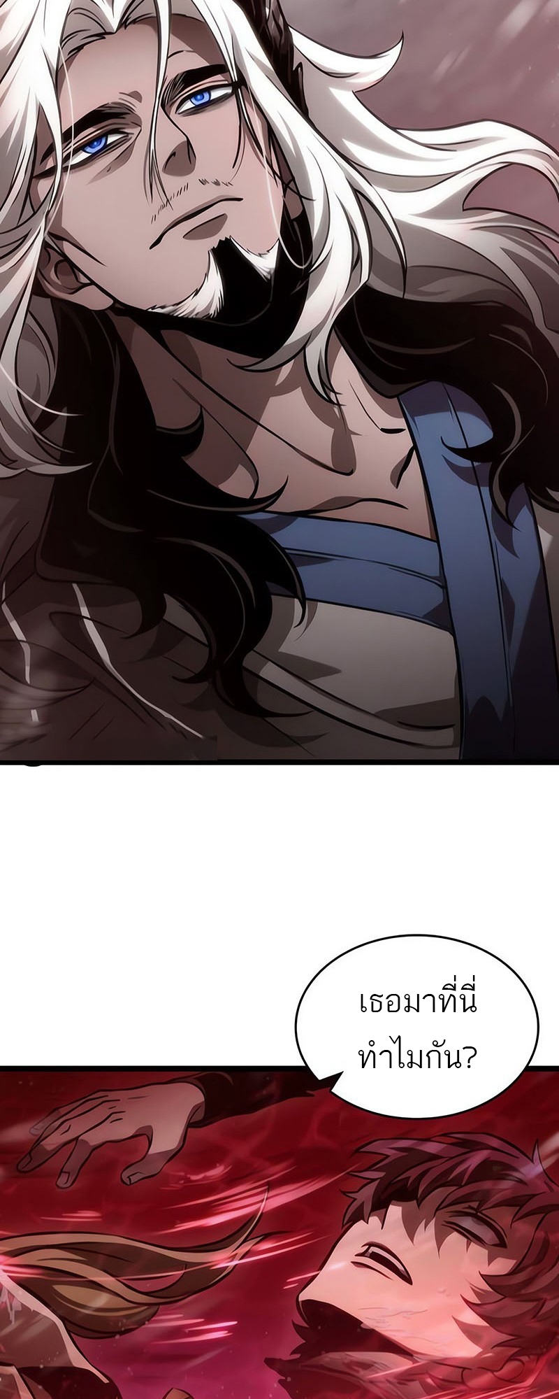 The World After the end โลกหลังการล่มสลาย ตอนที่ 151 หน้า 55