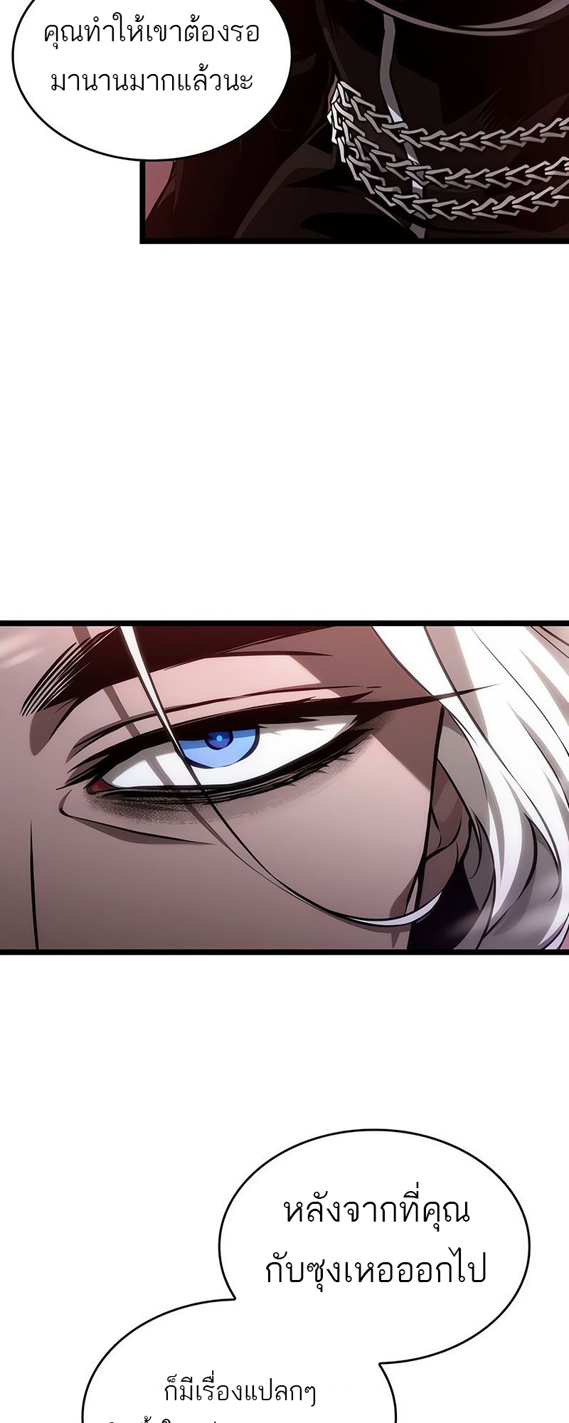 The World After the end โลกหลังการล่มสลาย ตอนที่ 151 หน้า 57