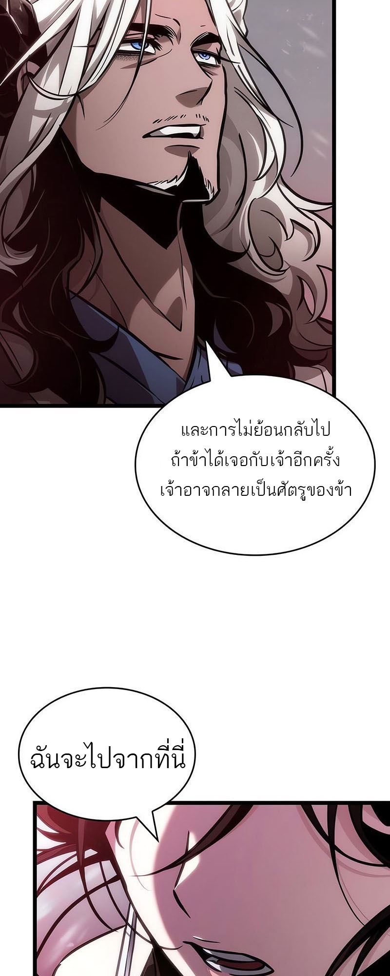 The World After the end โลกหลังการล่มสลาย ตอนที่ 151 หน้า 65