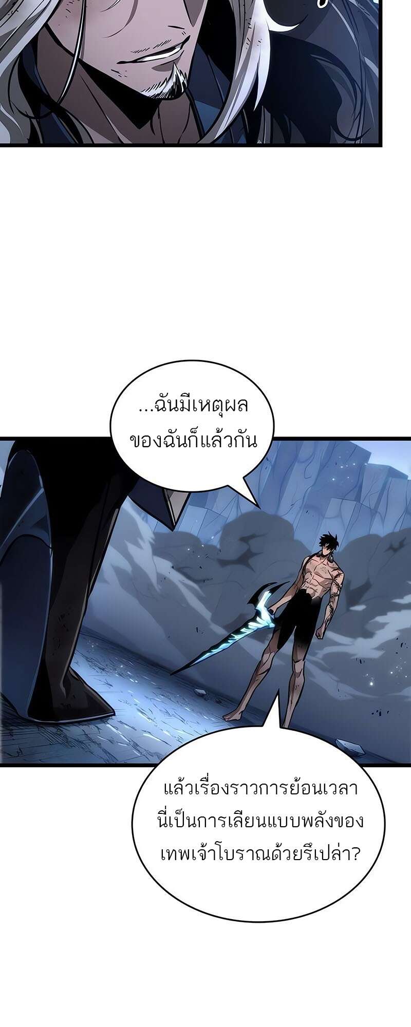 The World After the end โลกหลังการล่มสลาย ตอนที่ 158 หน้า 10