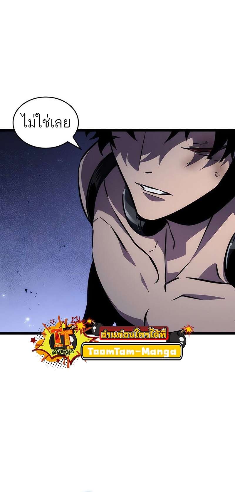 The World After the end โลกหลังการล่มสลาย ตอนที่ 158 หน้า 16