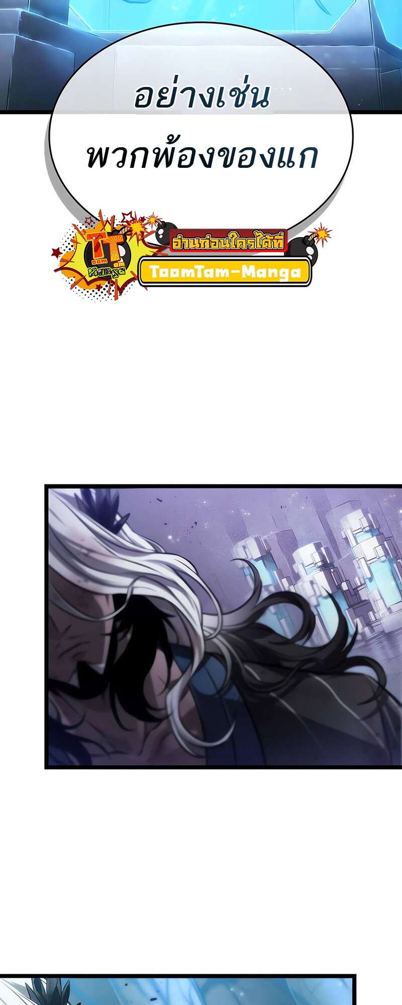 The World After the end โลกหลังการล่มสลาย ตอนที่ 158 หน้า 19