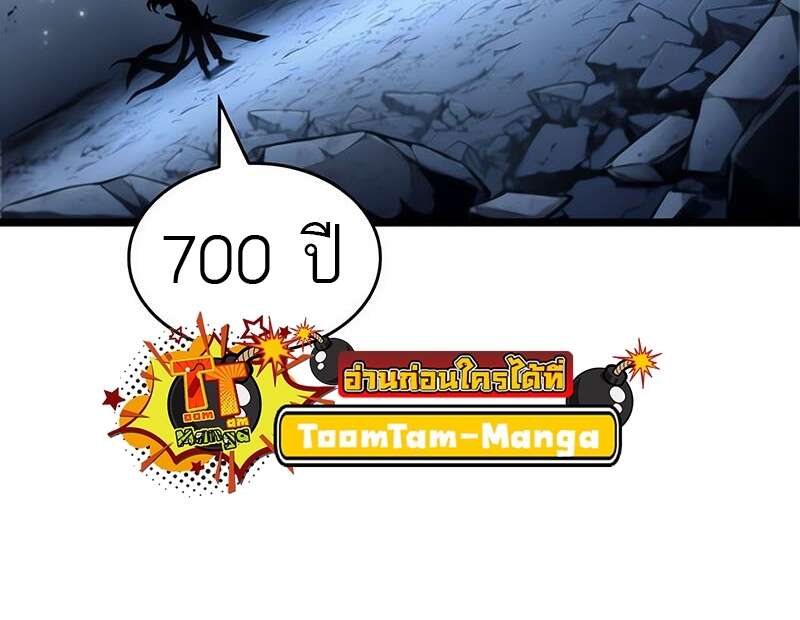 The World After the end โลกหลังการล่มสลาย ตอนที่ 158 หน้า 21