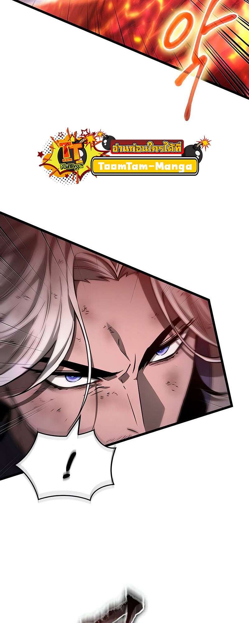 The World After the end โลกหลังการล่มสลาย ตอนที่ 158 หน้า 38