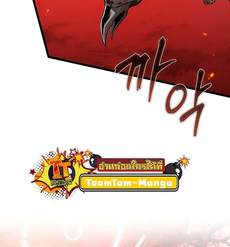 The World After the end โลกหลังการล่มสลาย ตอนที่ 158 หน้า 40