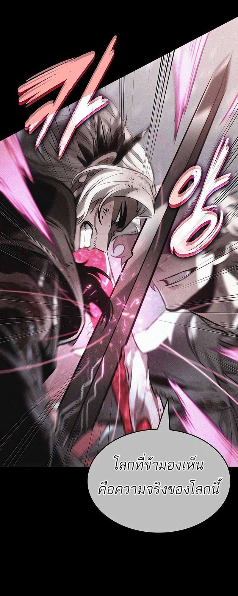 The World After the end โลกหลังการล่มสลาย ตอนที่ 158 หน้า 56