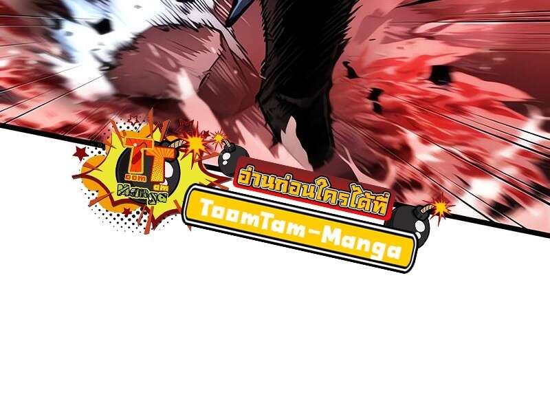 The World After the end โลกหลังการล่มสลาย ตอนที่ 158 หน้า 60