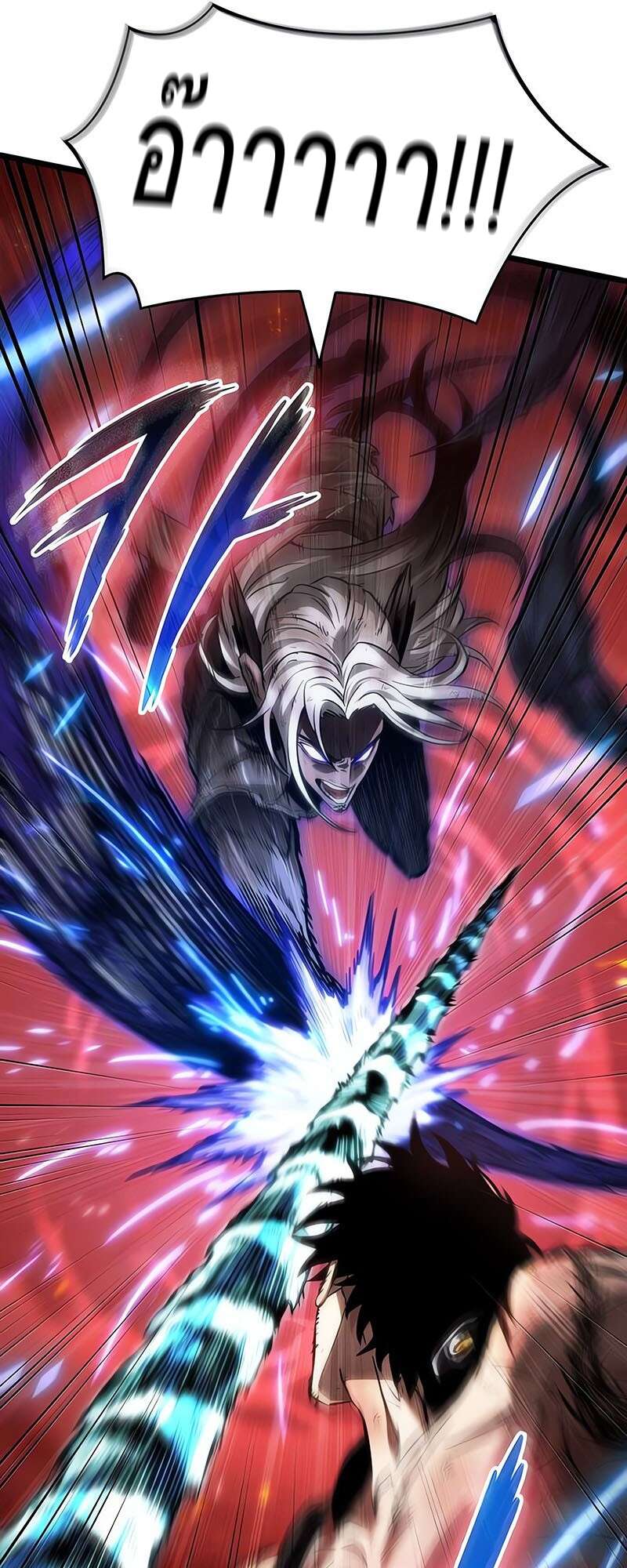 The World After the end โลกหลังการล่มสลาย ตอนที่ 158 หน้า 61