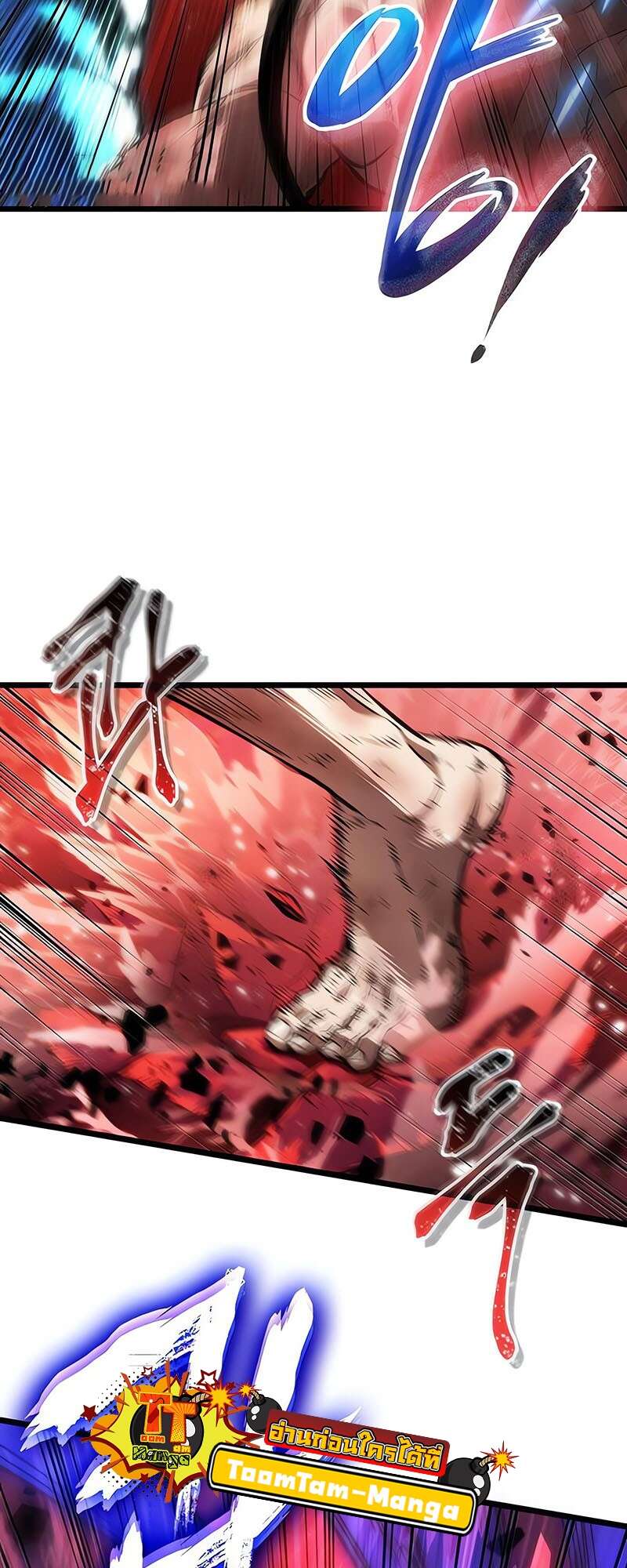 The World After the end โลกหลังการล่มสลาย ตอนที่ 158 หน้า 62