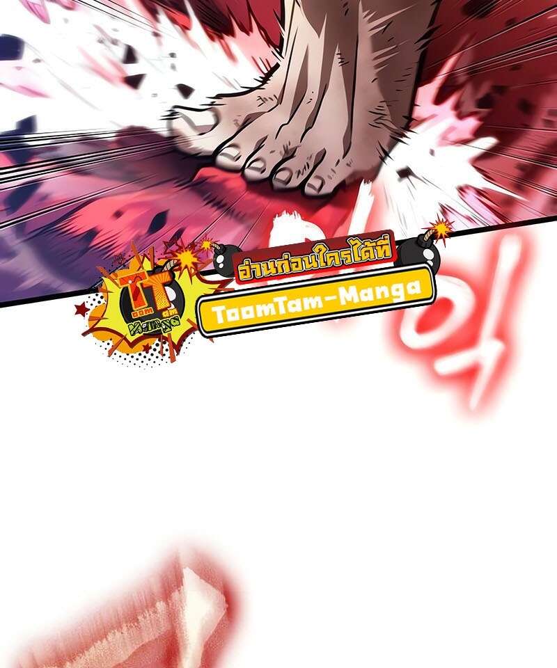 The World After the end โลกหลังการล่มสลาย ตอนที่ 158 หน้า 70