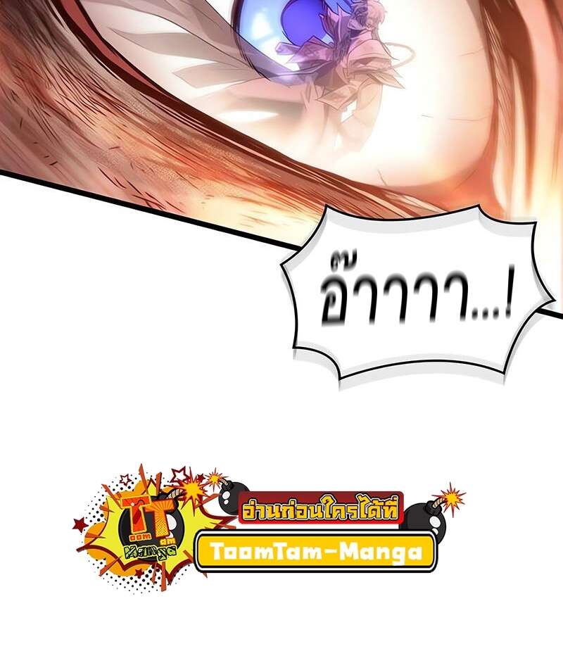 The World After the end โลกหลังการล่มสลาย ตอนที่ 158 หน้า 75