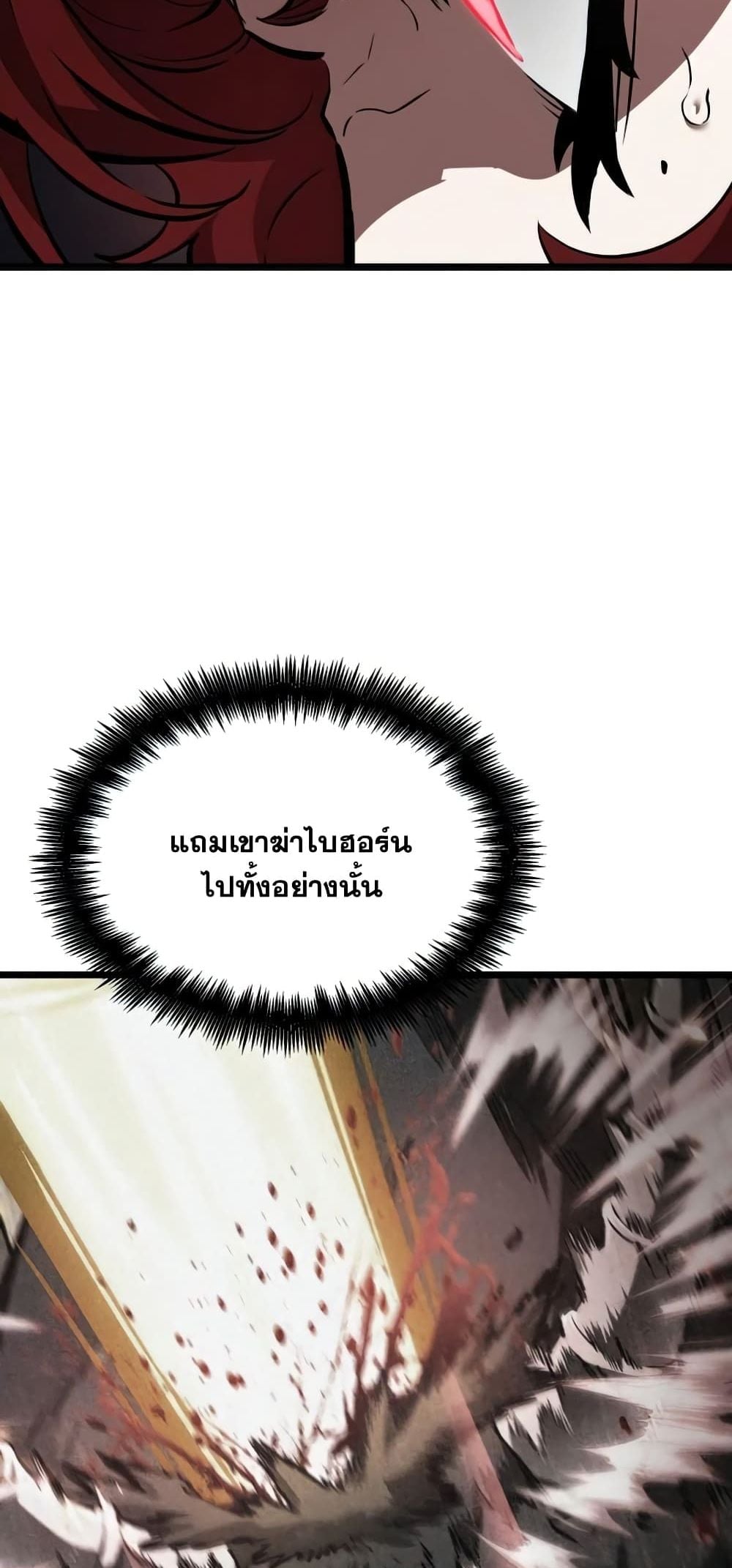 The World After the end โลกหลังการล่มสลาย ตอนที่ 10 หน้า 13