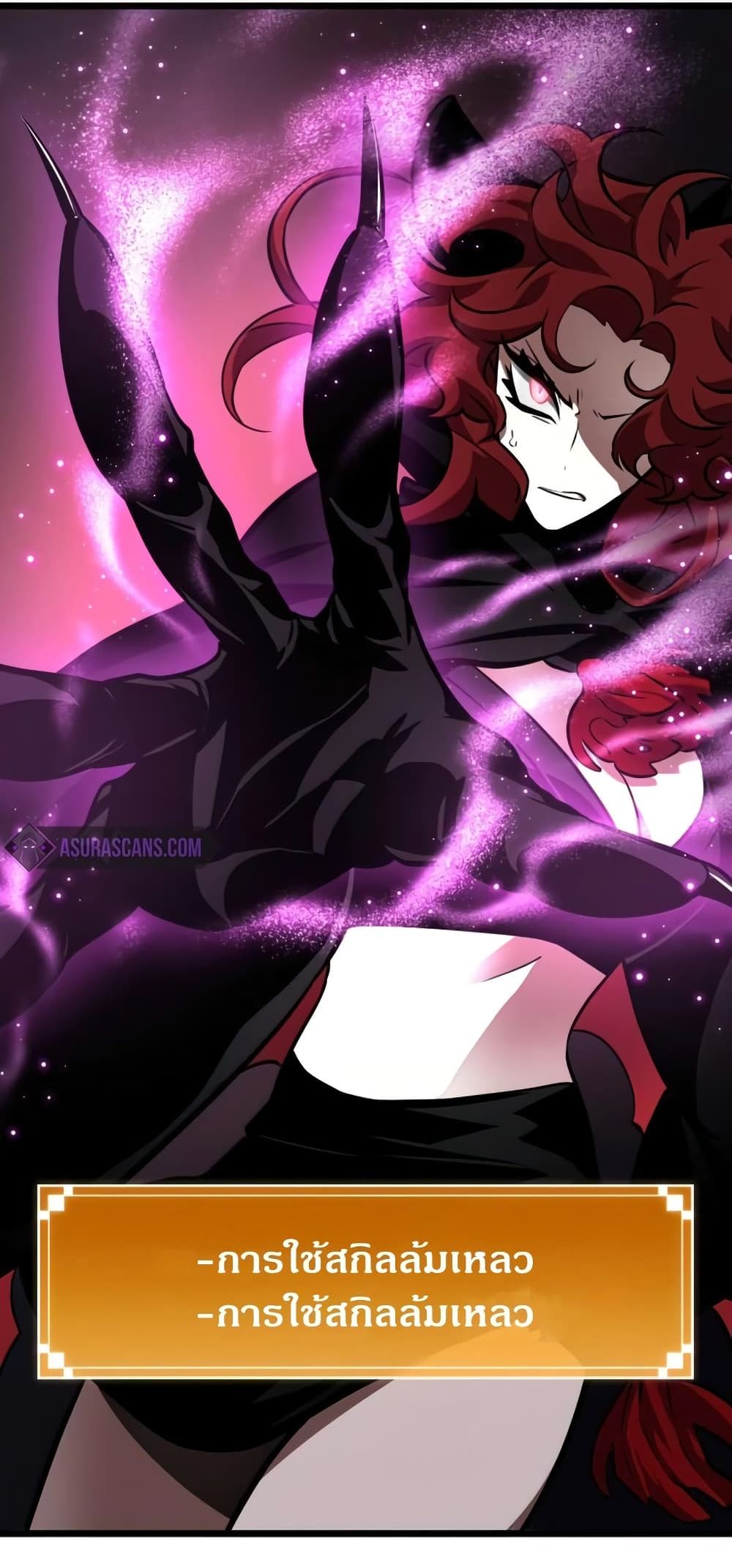 The World After the end โลกหลังการล่มสลาย ตอนที่ 10 หน้า 15