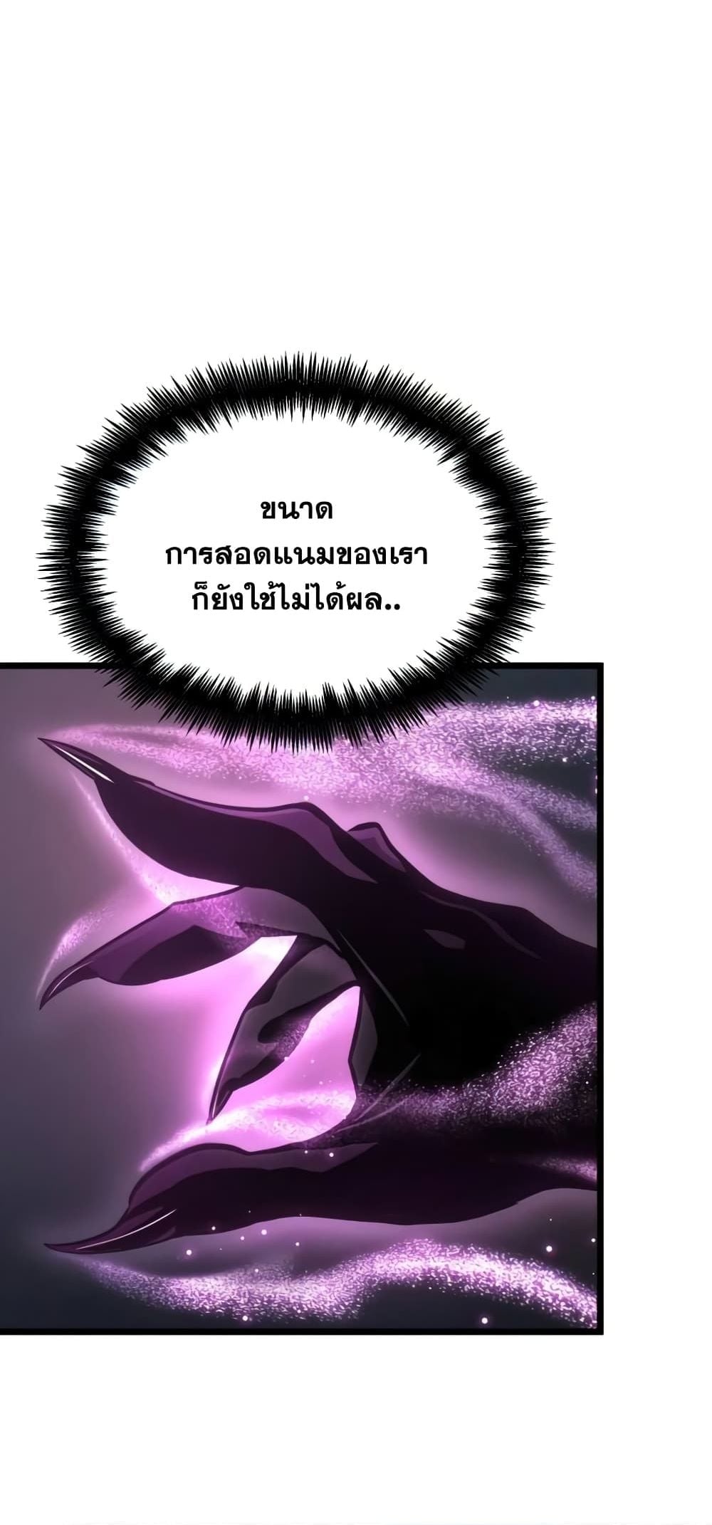 The World After the end โลกหลังการล่มสลาย ตอนที่ 10 หน้า 16