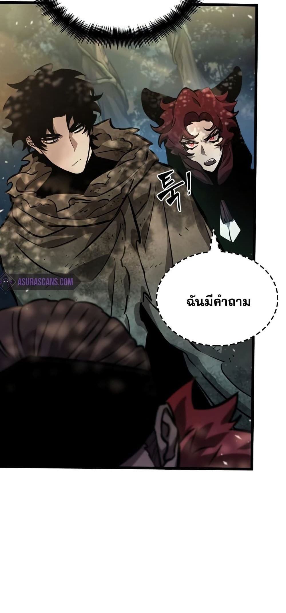 The World After the end โลกหลังการล่มสลาย ตอนที่ 10 หน้า 18